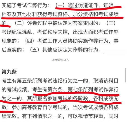 仝卓自爆往届生改应届生什么情况 详情画面曝光下一个翟天临？