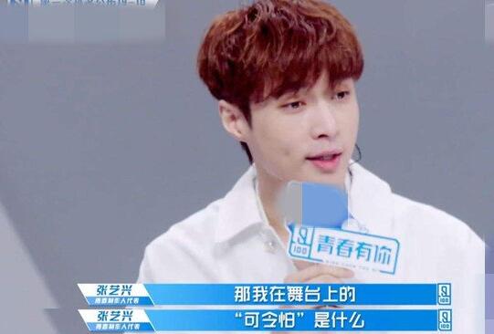 黄晓明问killingpart是啥 “可令怕”的来源及含义介绍 黄晓明问killingpart是啥 “可令怕”的来源及含义介绍