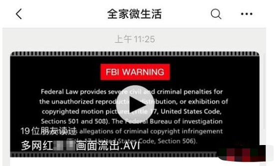 全家便利店道歉什么情况 事件始末详情介绍网友众怒