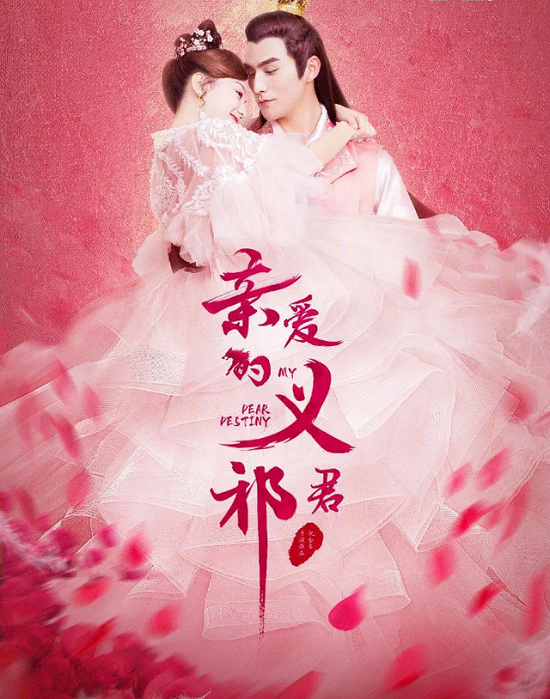 亲爱的义祁君全部歌曲介绍 片头曲插曲演唱者及歌词介绍 亲爱的义祁君全部歌曲介绍 片头曲插曲演唱者及歌词介绍