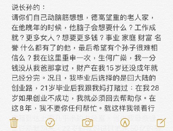 何猷君回应改认证 讲述赌王豪门父子亲情故事