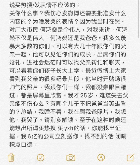 何猷君回应改认证 讲述赌王豪门父子亲情故事