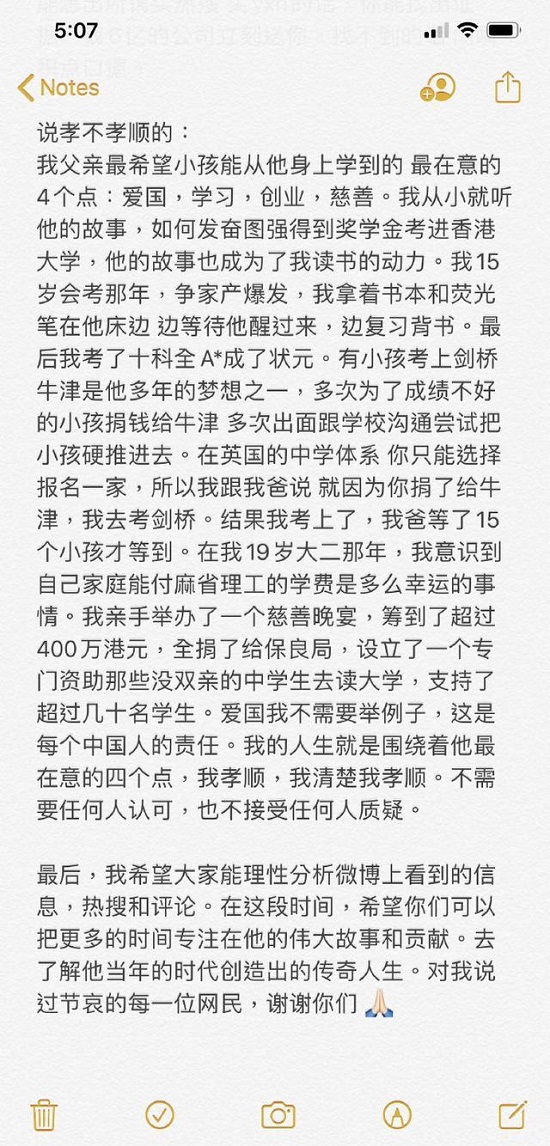 何猷君回应改认证 讲述赌王豪门父子亲情故事