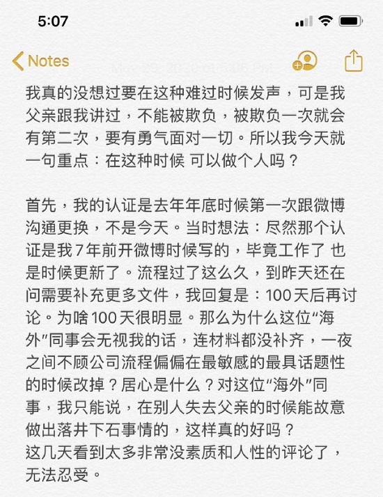 何猷君回应改认证 讲述赌王豪门父子亲情故事