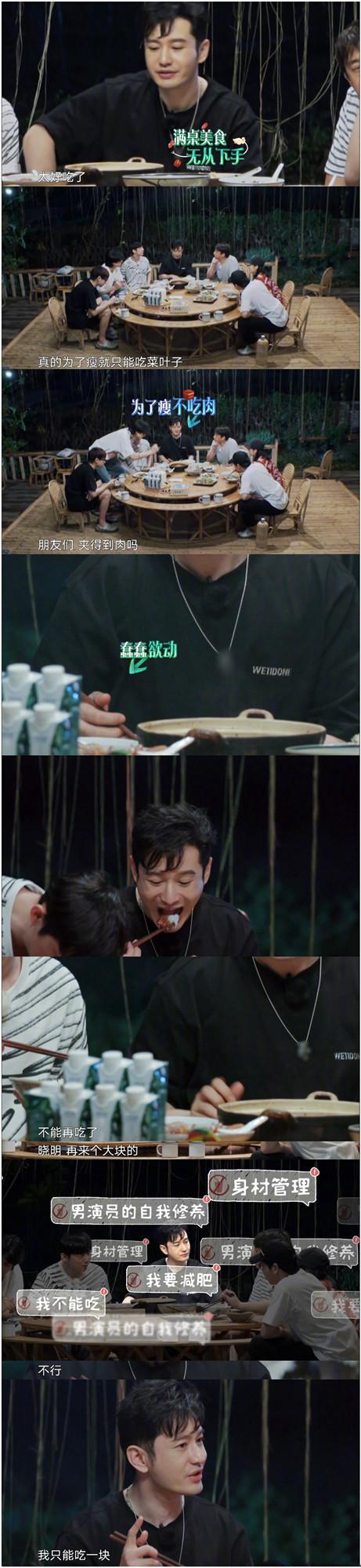 黄晓明减肥的样子是我本人 节目中一句话暴露与baby真实婚姻状态