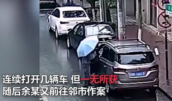 小偷被抓时身上携带刑法书籍 背后的原因曝光让人笑喷了 小偷被抓时身上携带刑法书籍 背后的原因曝光让人笑喷了