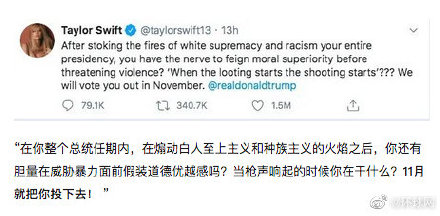 霉霉怼特朗普说了什么 盘点怼过特朗普的明星有哪些