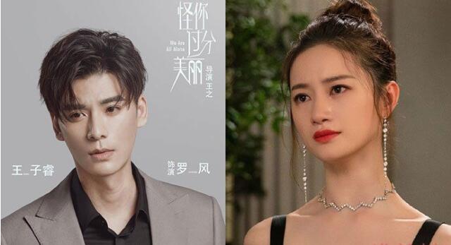 怪你过分美丽林湘是谁演的 流量大明星为爱轻生演技遭吐槽 怪你过分美丽林湘是谁演的 流量大明星为爱轻生演技遭吐槽