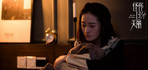 怪你过分美丽林湘结局 林湘人设遭吐槽