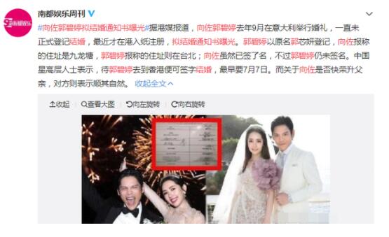 向太安慰郭碧婷 一句话解读向太多层含义郭碧婷并未回应