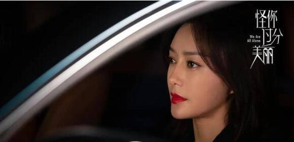 怪你过分美丽莫晓晨是谁演的 莫晓晨成为莫向晚莫北在一起的最大障碍