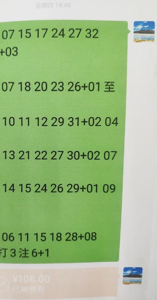 中790万后发现彩票是P的 事件始末经过及后续介绍 中790万后发现彩票是P的 事件始末经过及后续介绍