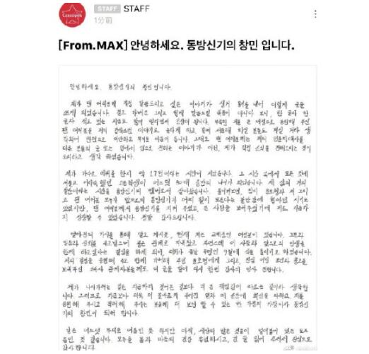 东方神起成员沈昌珉结婚 女友系圈外人将于九月份非公开完婚