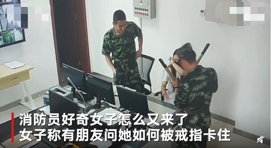 女子2天内2次求助消防剪戒指 事件背后的真相爆光让人笑哭了 女子2天内2次求助消防剪戒指 事件背后的真相爆光让人笑哭了