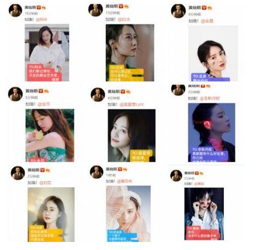 黄晓明端水大师什么梗 按姓氏首字母排序加油却遭翻车