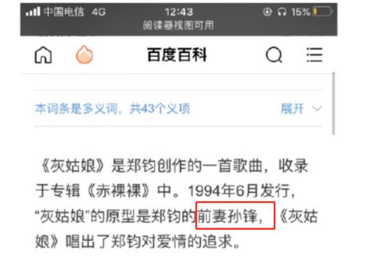 黄晓明端水大师什么梗 按姓氏首字母排序加油却遭翻车