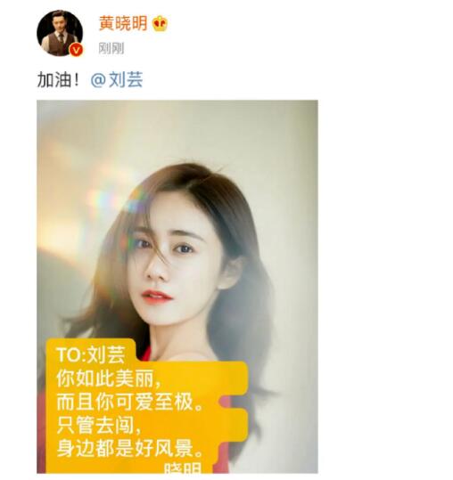 黄晓明端水大师什么梗 按姓氏首字母排序加油却遭翻车