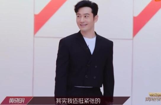 黄晓明端水大师什么梗 按姓氏首字母排序加油却遭翻车