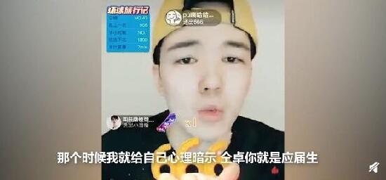 仝卓继父被撤职 仝卓更改应届生身份一事最终结果来了 仝卓继父被撤职 仝卓更改应届生身份一事最终结果来了