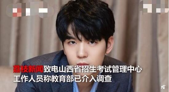 仝卓继父被撤职 仝卓更改应届生身份一事最终结果来了 仝卓继父被撤职 仝卓更改应届生身份一事最终结果来了