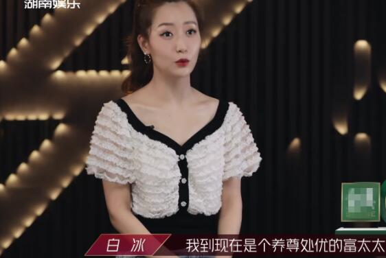 白冰节目中自爆离婚 白冰老公是谁为什么离婚 白冰节目中自爆离婚 白冰老公是谁为什么离婚