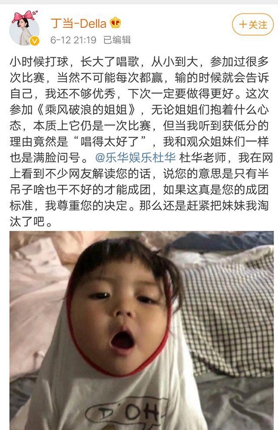 丁当喊话杜华把自己淘汰 唱太好被打低分被指双标 丁当喊话杜华把自己淘汰 唱太好被打低分被指双标