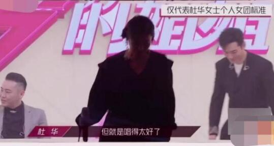 丁当喊话杜华把自己淘汰 唱太好被打低分被指双标 丁当喊话杜华把自己淘汰 唱太好被打低分被指双标