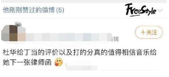 丁当喊话杜华把自己淘汰 唱太好被打低分被指双标 丁当喊话杜华把自己淘汰 唱太好被打低分被指双标