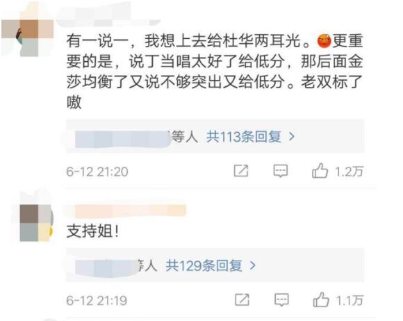 丁当喊话杜华把自己淘汰 唱太好被打低分被指双标 丁当喊话杜华把自己淘汰 唱太好被打低分被指双标