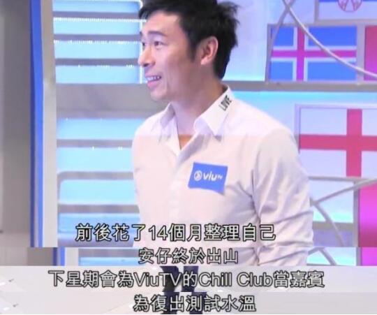 许志安继出轨门后复出 马国明官宣恋情黄心颖成最惨的人