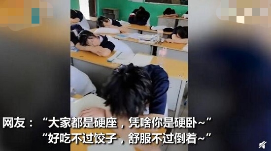 最后排男生趴地上午睡 现场画面曝光惹得网友苦笑不得