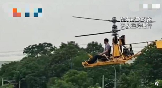 初中毕业的男子跨界自制直升机 事情背后的追梦故事让人泪目