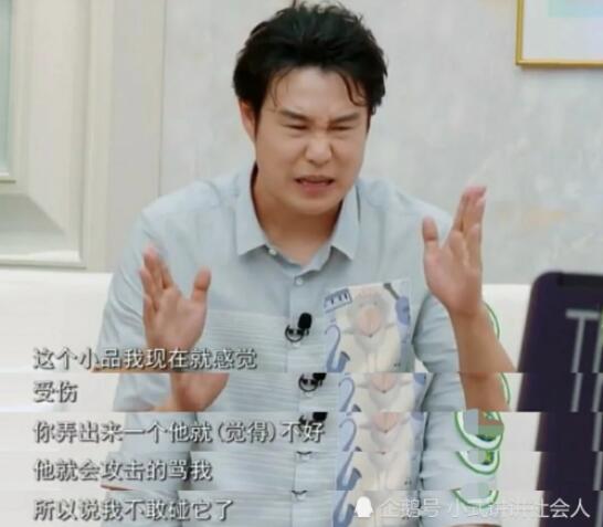 小沈阳