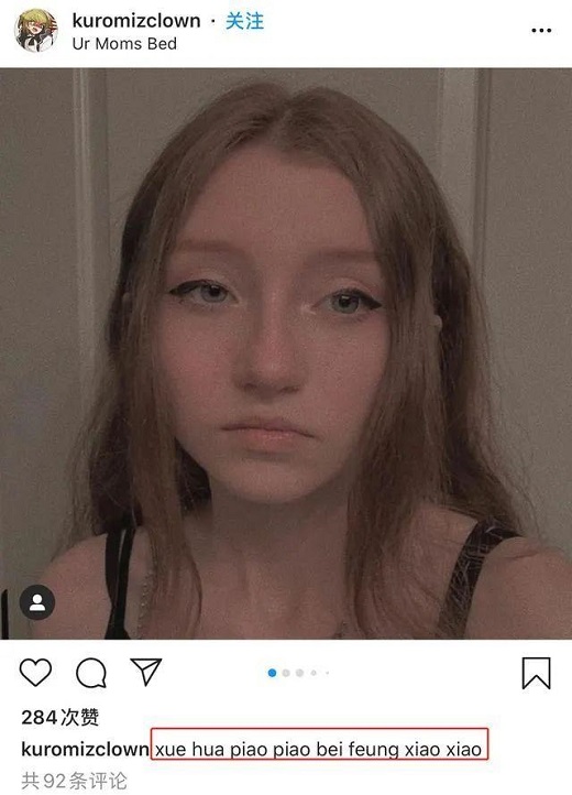 《一剪梅》突然欧美爆红什么情况 原来爆火竟是因为这句歌词! 《一剪梅》突然欧美爆红什么情况 原来爆火竟是因为这句歌词!