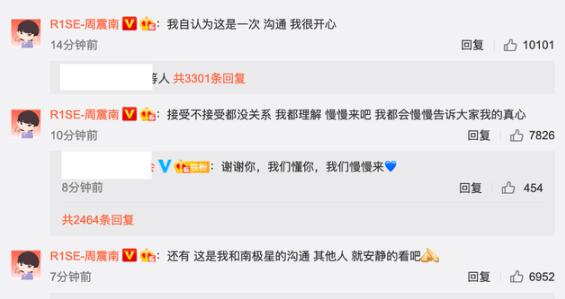 周震南回应R1SE新歌争议 R1SE新歌争议具体怎么回事 周震南回应R1SE新歌争议 R1SE新歌争议具体怎么回事