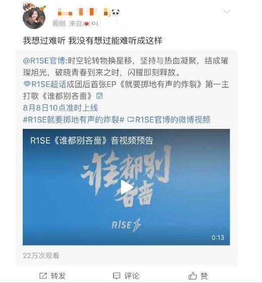 周震南回应R1SE新歌争议 R1SE新歌争议具体怎么回事 周震南回应R1SE新歌争议 R1SE新歌争议具体怎么回事