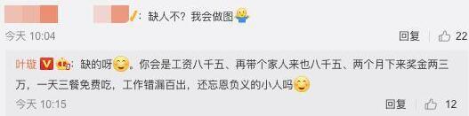 叶璇怼工作人员怎么回事 事件详情始末介绍真相来了