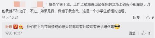 叶璇怼工作人员怎么回事 事件详情始末介绍真相来了