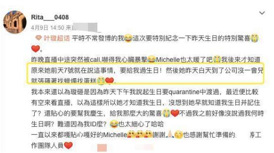 叶璇怼工作人员怎么回事 事件详情始末介绍真相来了