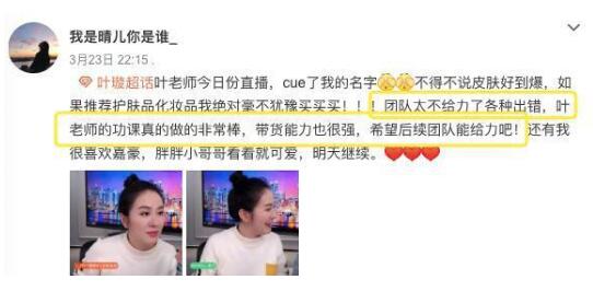 叶璇怼工作人员怎么回事 事件详情始末介绍真相来了