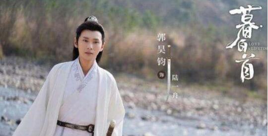 暮白首陆一舟容夙在一起了吗 陆一舟扮演者郭昊钧哪里人 暮白首陆一舟容夙在一起了吗 陆一舟扮演者郭昊钧哪里人