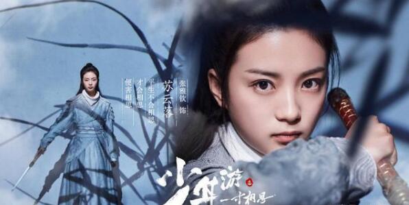 少年游之一寸相思飞寇儿苏云落是同一个人吗 真实身份和结局曝光 少年游之一寸相思飞寇儿苏云落是同一个人吗 真实身份和结局曝光
