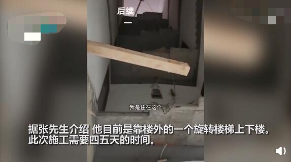 小伙出门上班发现楼梯没了什么情况 如何下楼上班的真相揭晓