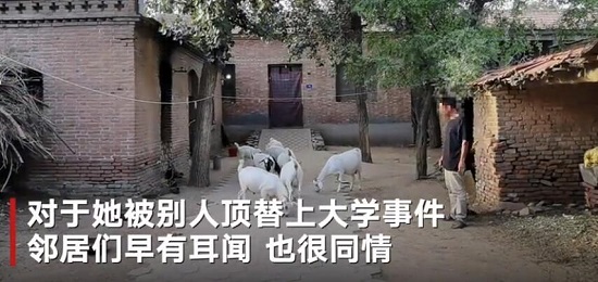 被顶替上大学农家女父亲发声 事件始末经过回顾 被顶替上大学农家女父亲发声 事件始末经过回顾