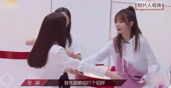 张萌回应不理沈梦辰什么情况 略过沈梦辰与宁静招呼被指剪辑出错 张萌回应不理沈梦辰什么情况 略过沈梦辰与宁静招呼被指剪辑出错