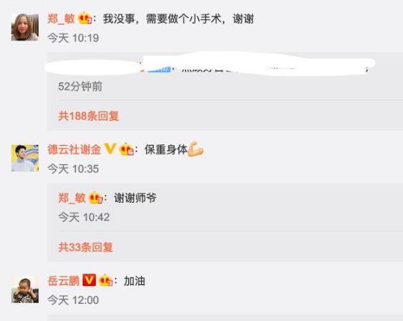 岳云鹏老婆回应生病剃光头 岳云鹏老婆是谁得什么病了 岳云鹏老婆回应生病剃光头 岳云鹏老婆是谁得什么病了