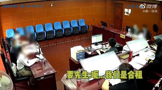 出轨男与小三同居谎称合租 这说法法官都看不下去了