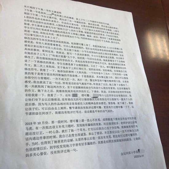 涉事教师承认曾掌掴坠楼小学生 曾体罚学生收家长红包 涉事教师承认曾掌掴坠楼小学生 曾体罚学生收家长红包