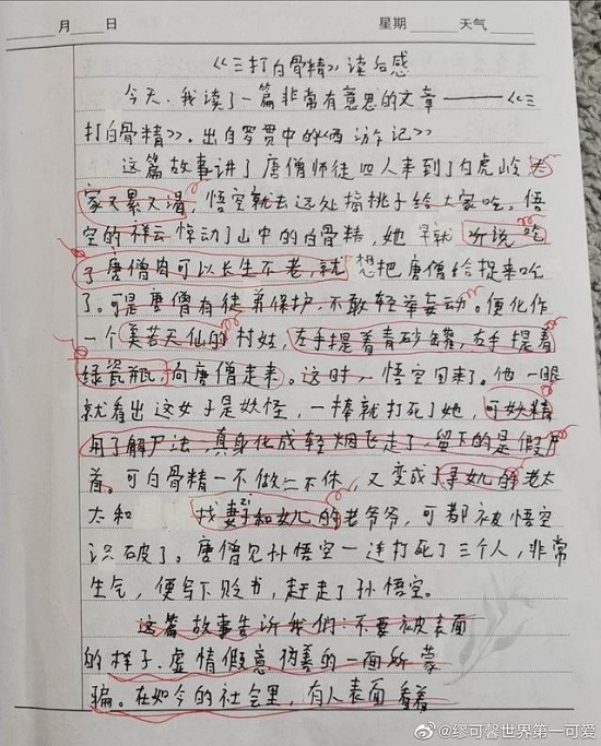 涉事教师承认曾掌掴坠楼小学生 曾体罚学生收家长红包 涉事教师承认曾掌掴坠楼小学生 曾体罚学生收家长红包