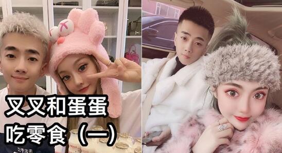 辛巴徒弟蛋蛋资料介绍 蛋蛋真名及男友刘叉叉恋情介绍 辛巴徒弟蛋蛋资料介绍 蛋蛋真名及男友刘叉叉恋情介绍